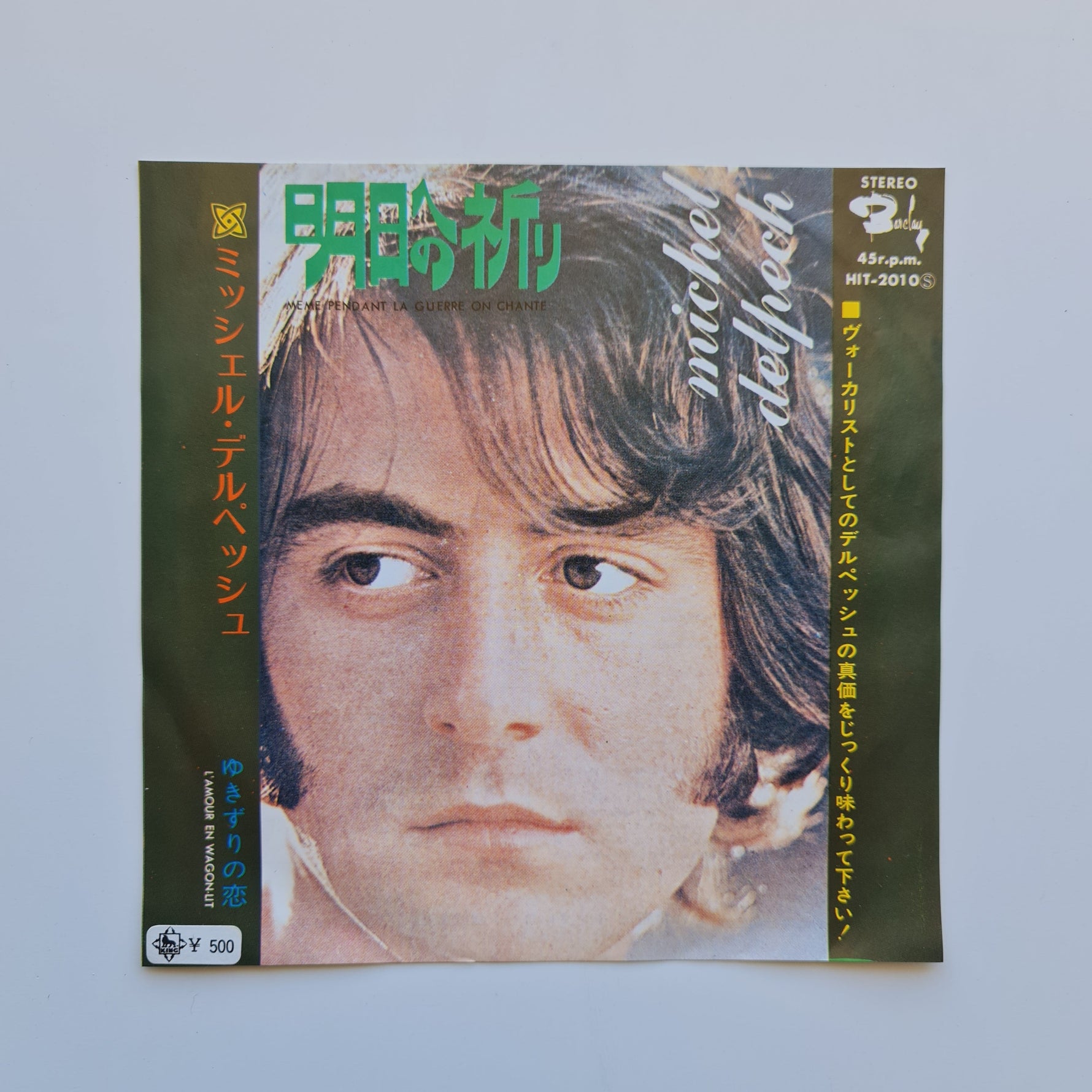 Michel Delpech – Même Pendant La Guerre On Chante / L'Amour En Wagon-Lit Japan Vinyl
