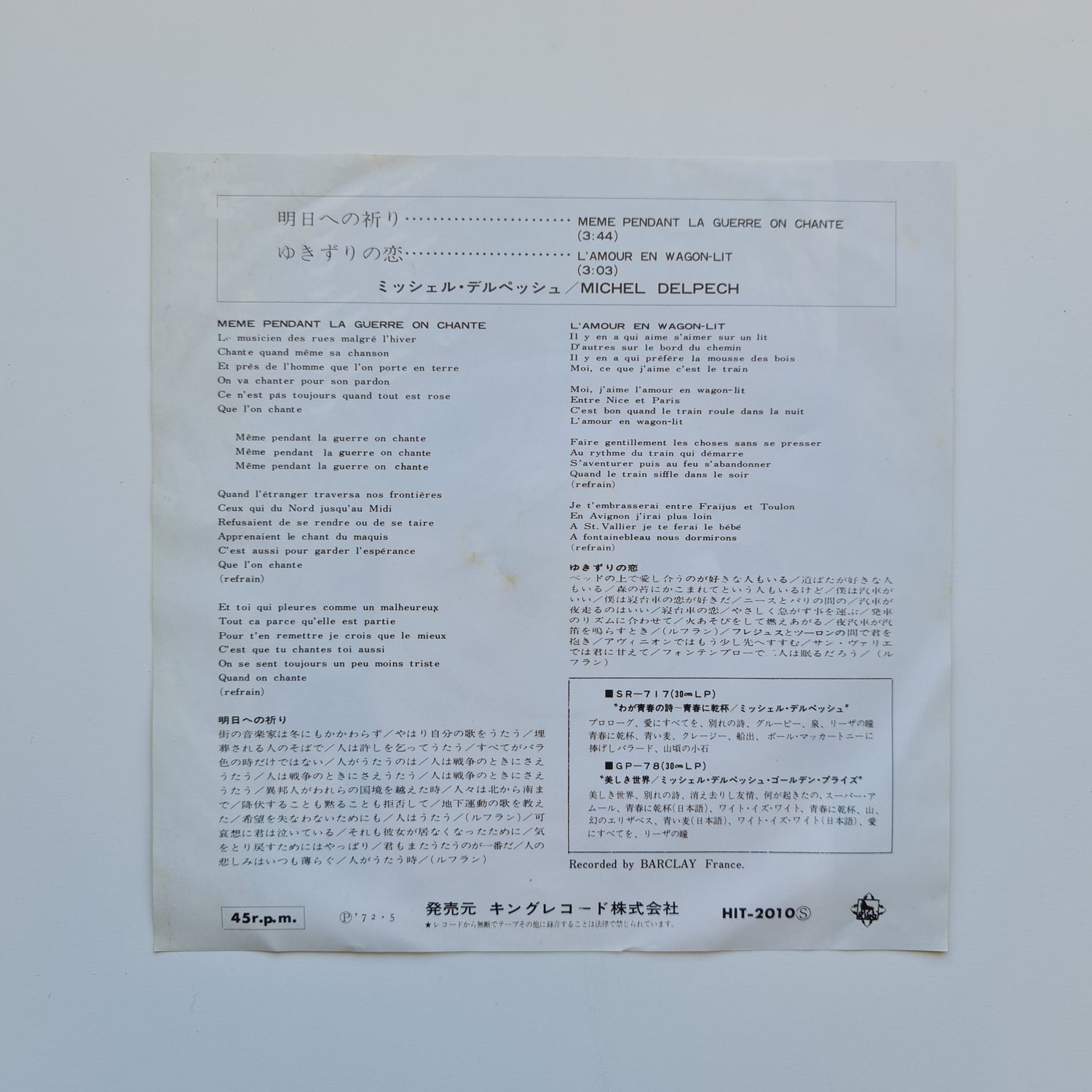 Michel Delpech – Même Pendant La Guerre On Chante / L'Amour En Wagon-Lit Japan Vinyl