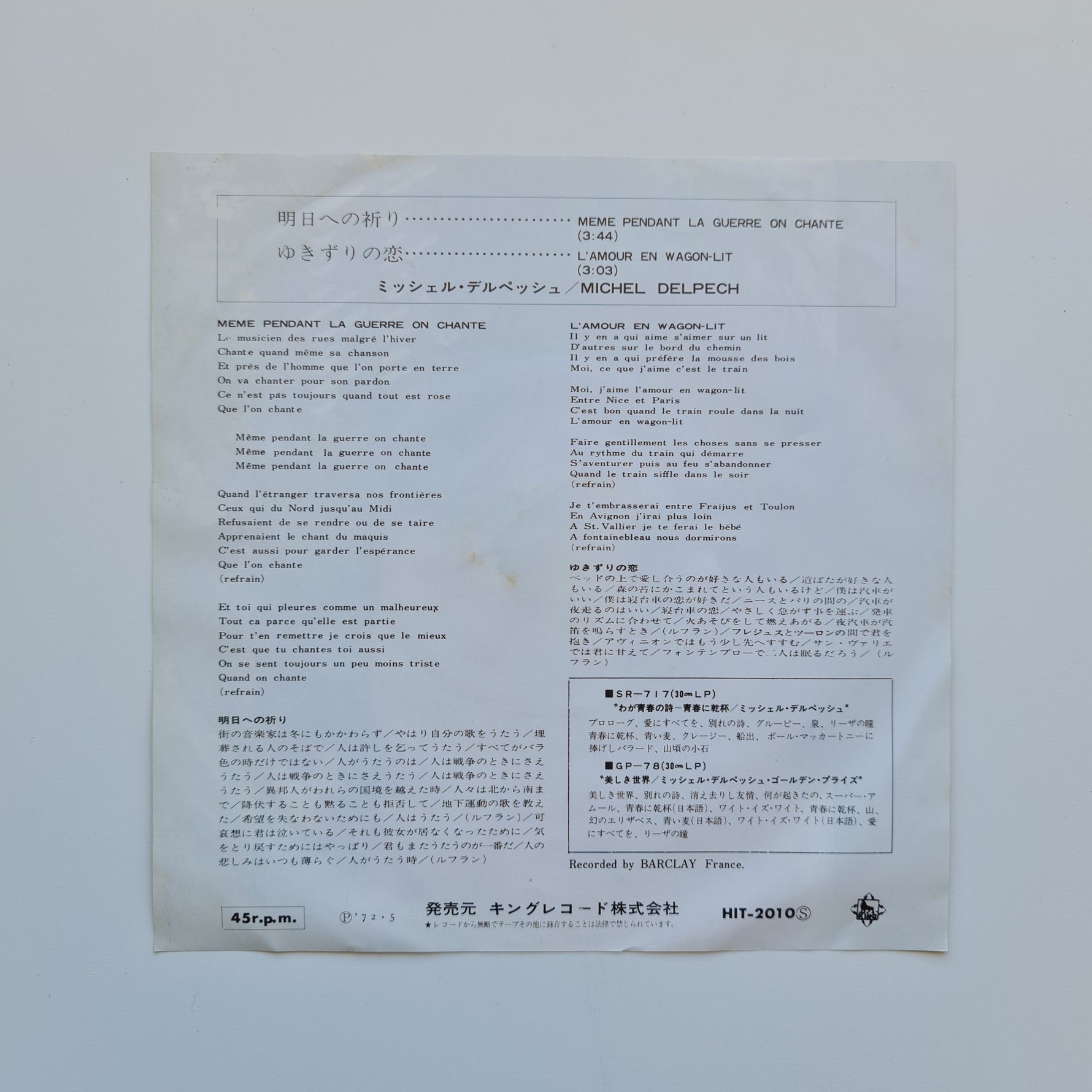 Michel Delpech – Même Pendant La Guerre On Chante / L'Amour En Wagon-Lit Japan Vinyl