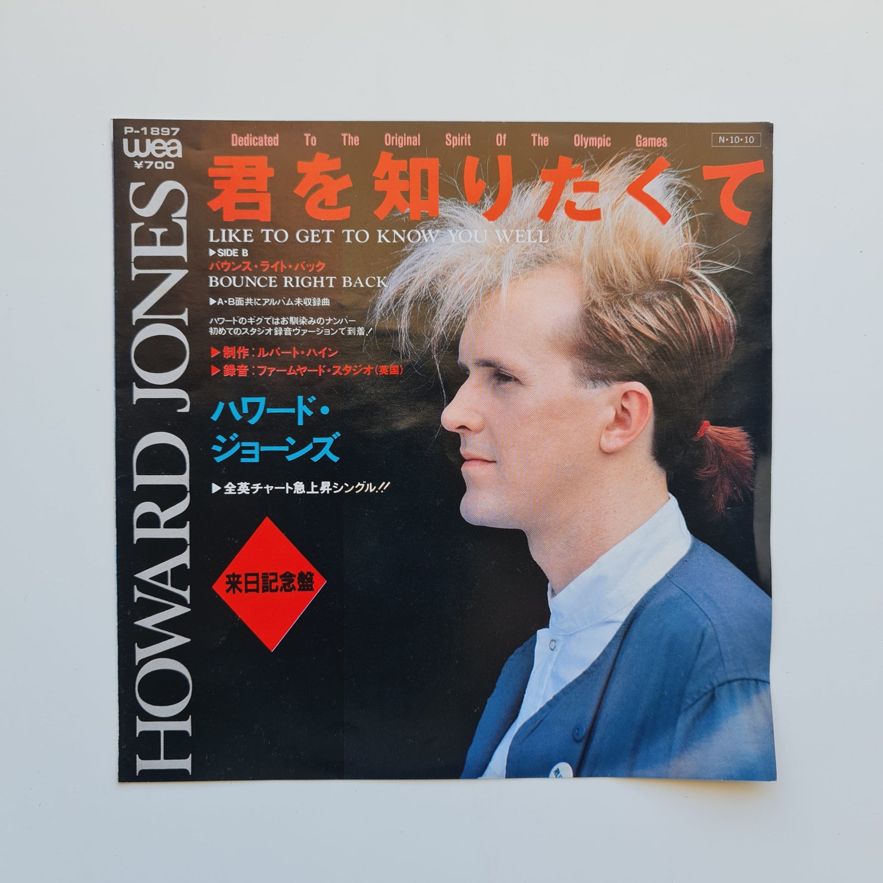 Howard Jones - Like To Get To Know You Well / Bounce Right Back Japan Vinyl