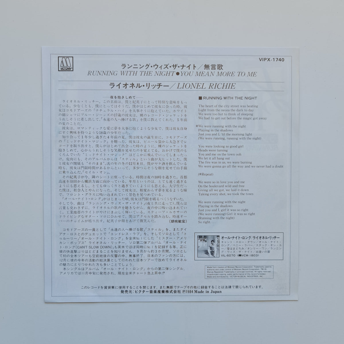 Lionel Richie – Running With The Night / 	You Mean More To Me Japan Vinyl