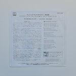 Lionel Richie – Running With The Night / 	You Mean More To Me Japan Vinyl