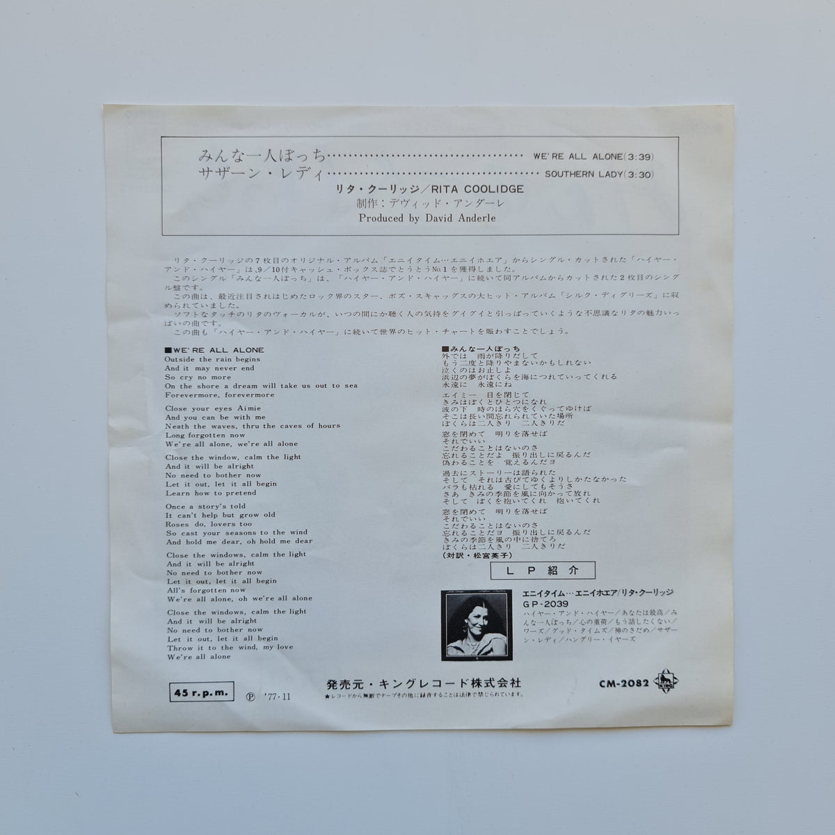 Rita Coolidge – We're All Alone / Southern Lady Japan Vinyl