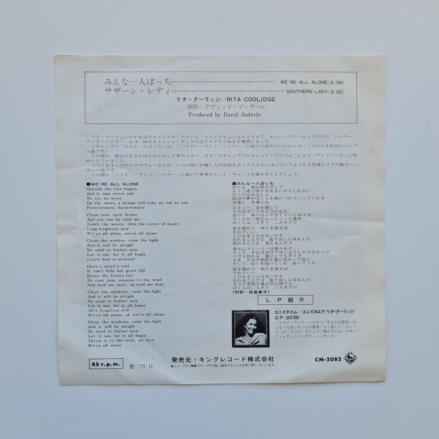 Rita Coolidge – We're All Alone / Southern Lady Japan Vinyl