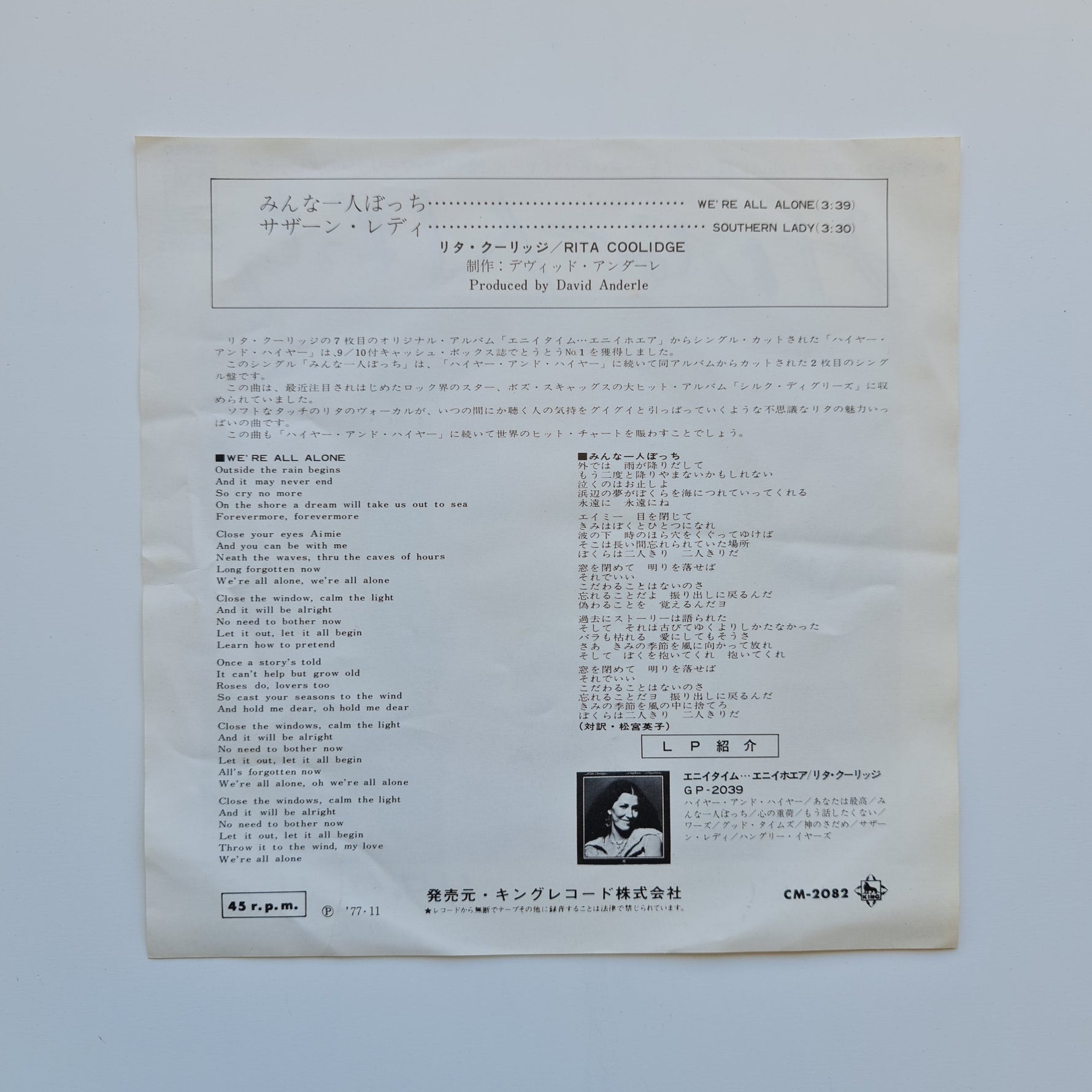 Rita Coolidge – We're All Alone / Southern Lady Japan Vinyl