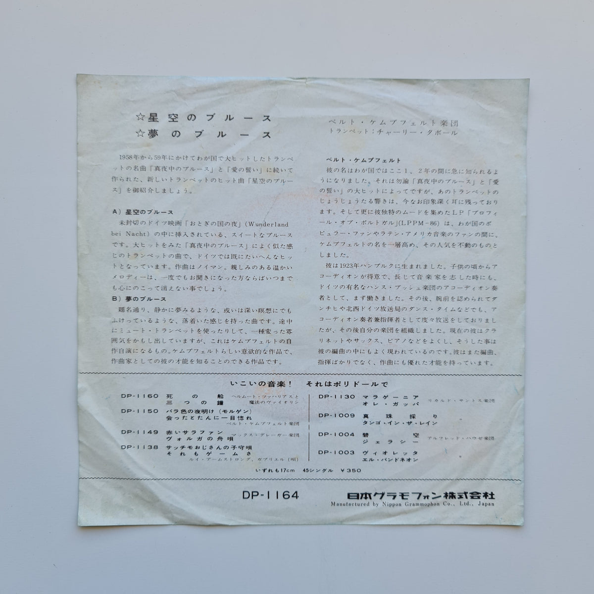 Bert Kaempfert & His Orchestra – Wonderland At Night / Dreaming The Blues Japan Vinyl