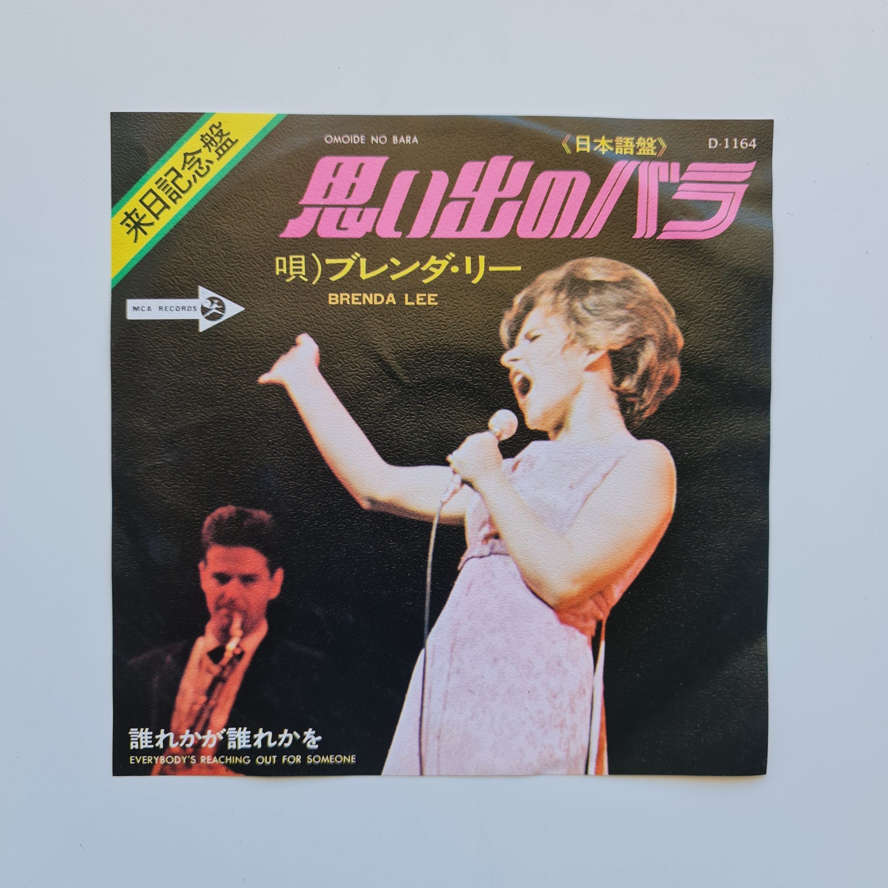Brenda Lee – Omoide No Bara / Everybody's Reaching Out For Someone Japan Vinyl