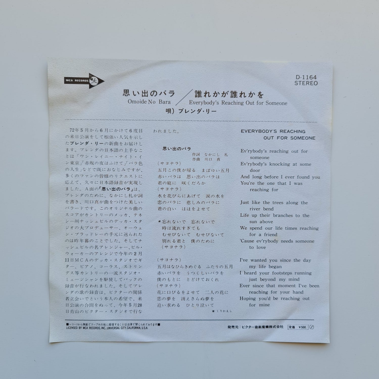 Brenda Lee – Omoide No Bara / Everybody's Reaching Out For Someone Japan Vinyl