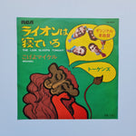 The Tokens – The Lion Sleeps Tonight / Michael Japan Vinyl