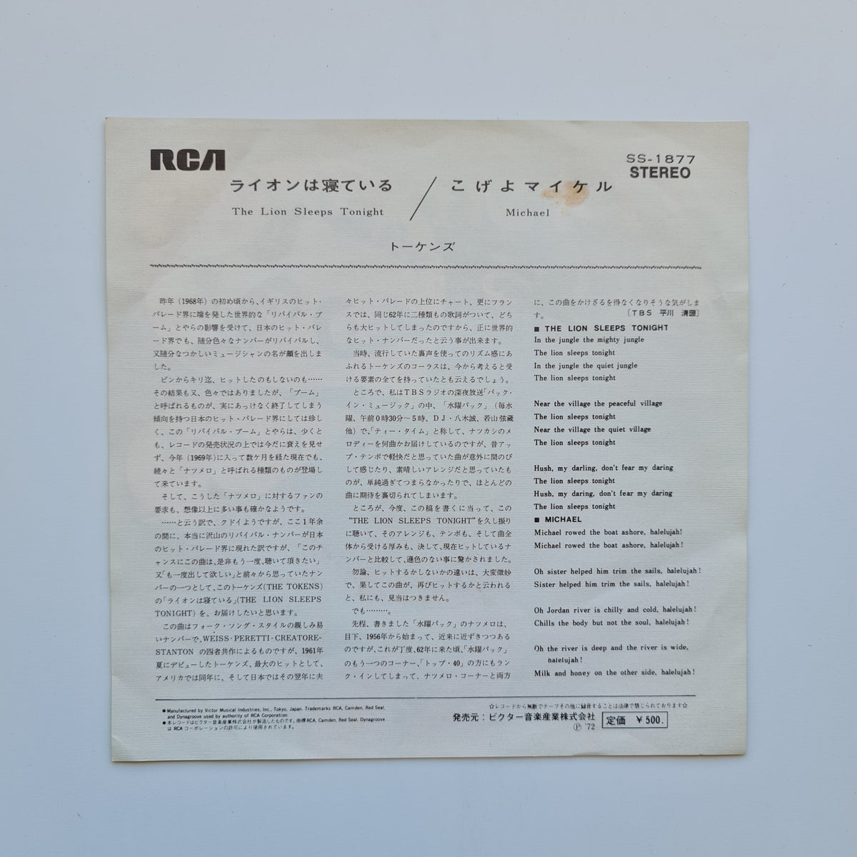 The Tokens – The Lion Sleeps Tonight / Michael Japan Vinyl