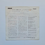The Tokens – The Lion Sleeps Tonight / Michael Japan Vinyl