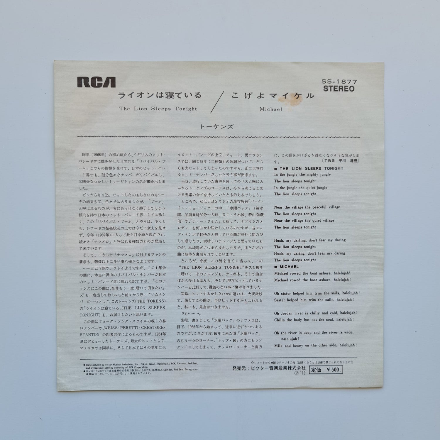 The Tokens – The Lion Sleeps Tonight / Michael Japan Vinyl