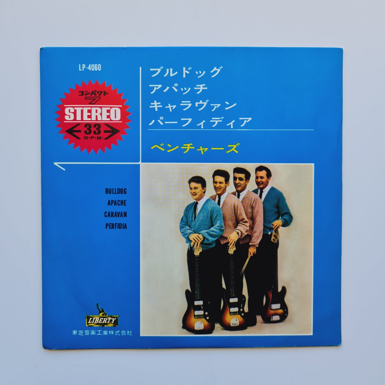 The Ventures - Bulldog Japan Vinyl