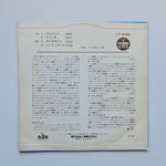The Ventures - Bulldog Japan Vinyl