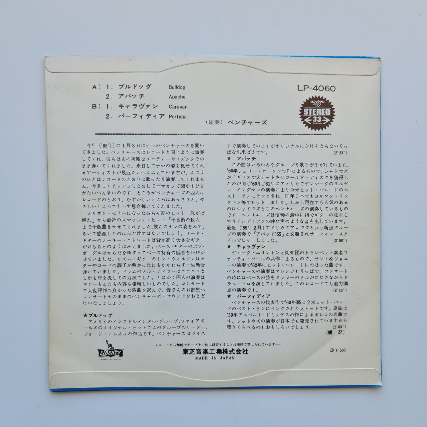 The Ventures - Bulldog Japan Vinyl