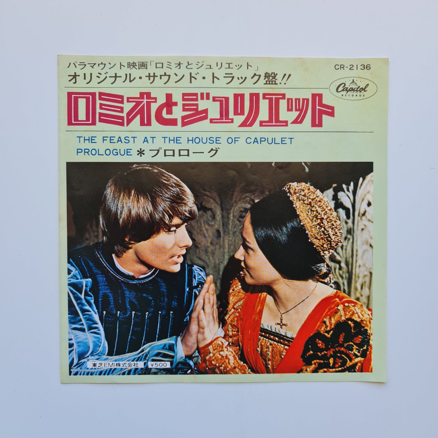 Nino Rota – Romeo & Juliet Japan Vinyl