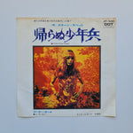 Colleen Lovett – Freckle-Faced Soldier / Go-Go Girl Japan Vinyl