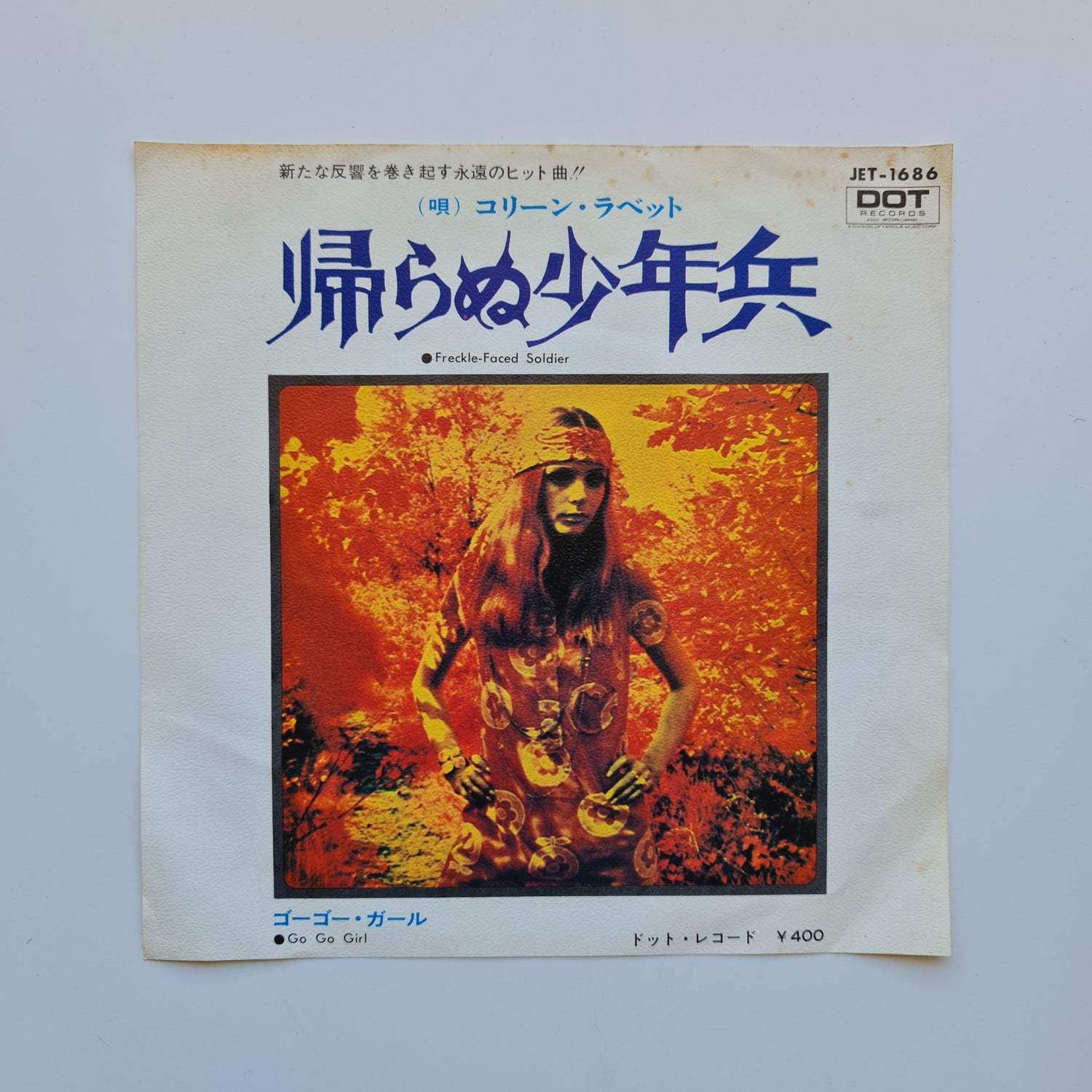 Colleen Lovett – Freckle-Faced Soldier / Go-Go Girl Japan Vinyl