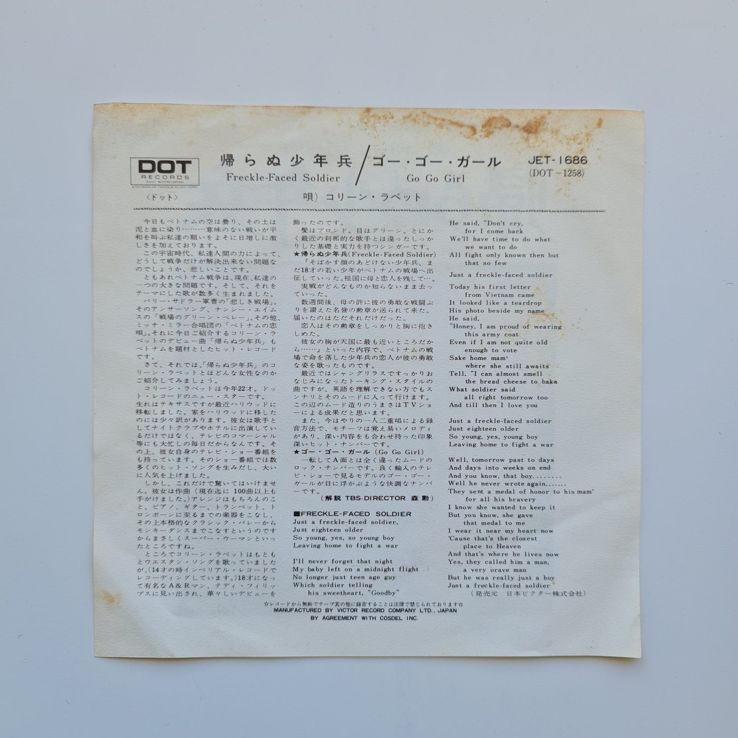 Colleen Lovett – Freckle-Faced Soldier / Go-Go Girl Japan Vinyl
