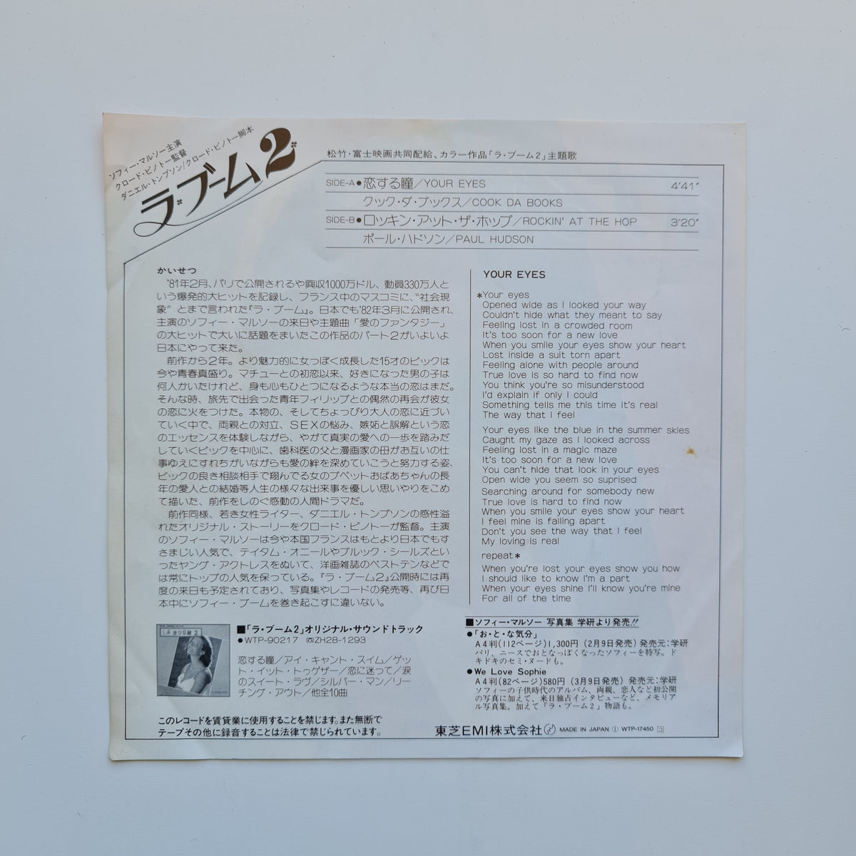 Cook Da Books & Paul Hudson – Your Eyes / Rockin' At The Hop Japan Vinyl