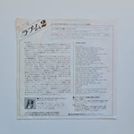 Cook Da Books & Paul Hudson – Your Eyes / Rockin' At The Hop Japan Vinyl