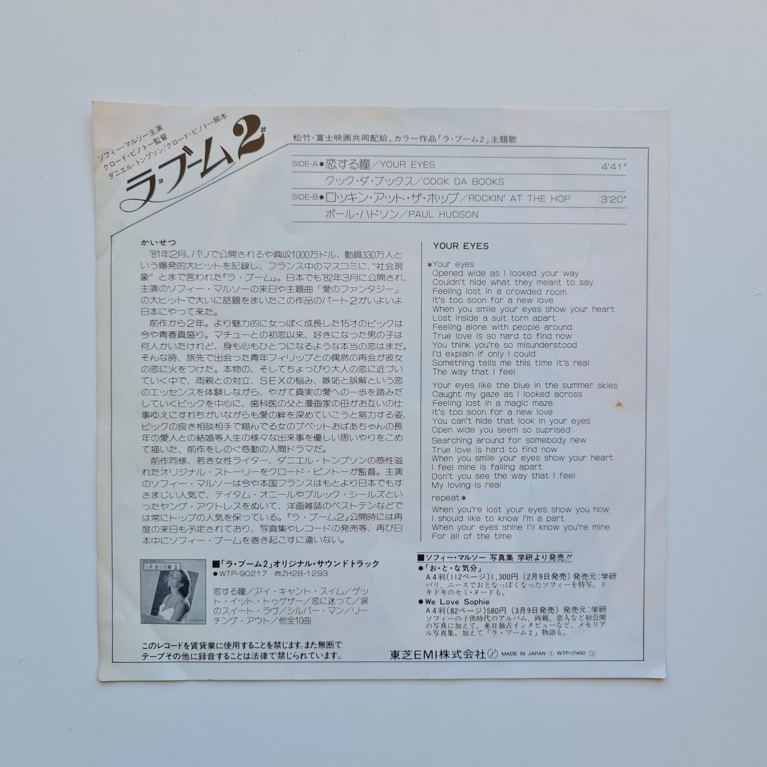Cook Da Books & Paul Hudson – Your Eyes / Rockin' At The Hop Japan Vinyl