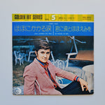 Bobby Solo – Una Lacrima Sul Viso / Se Piangi, Se Ridi Japan Vinyl