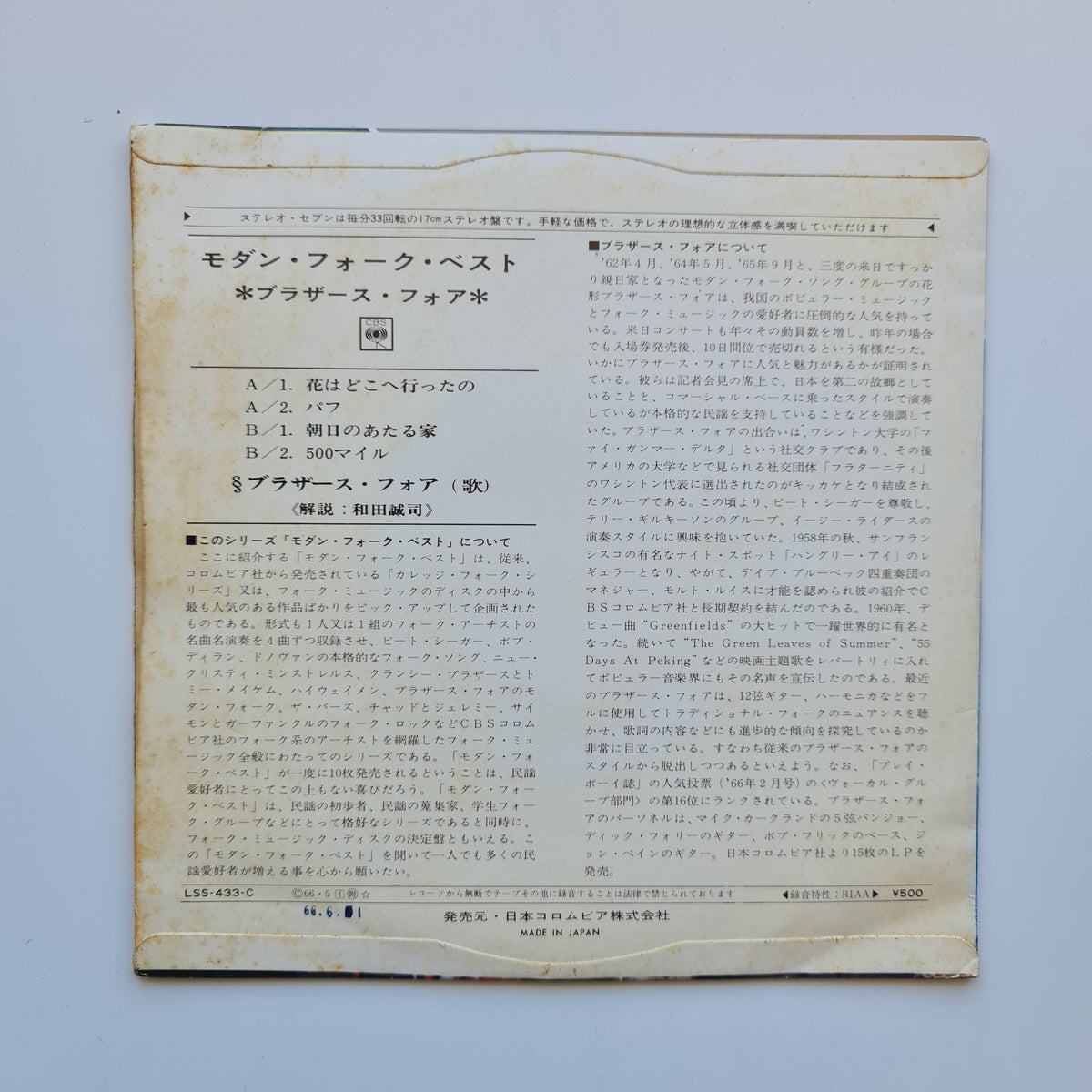 The Brothers Four – Modern Folk Hits Japan Vinyl