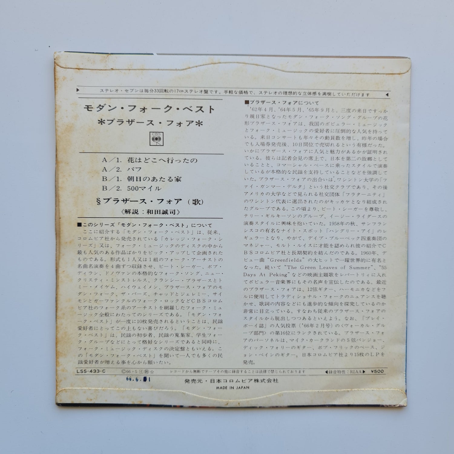 The Brothers Four – Modern Folk Hits Japan Vinyl