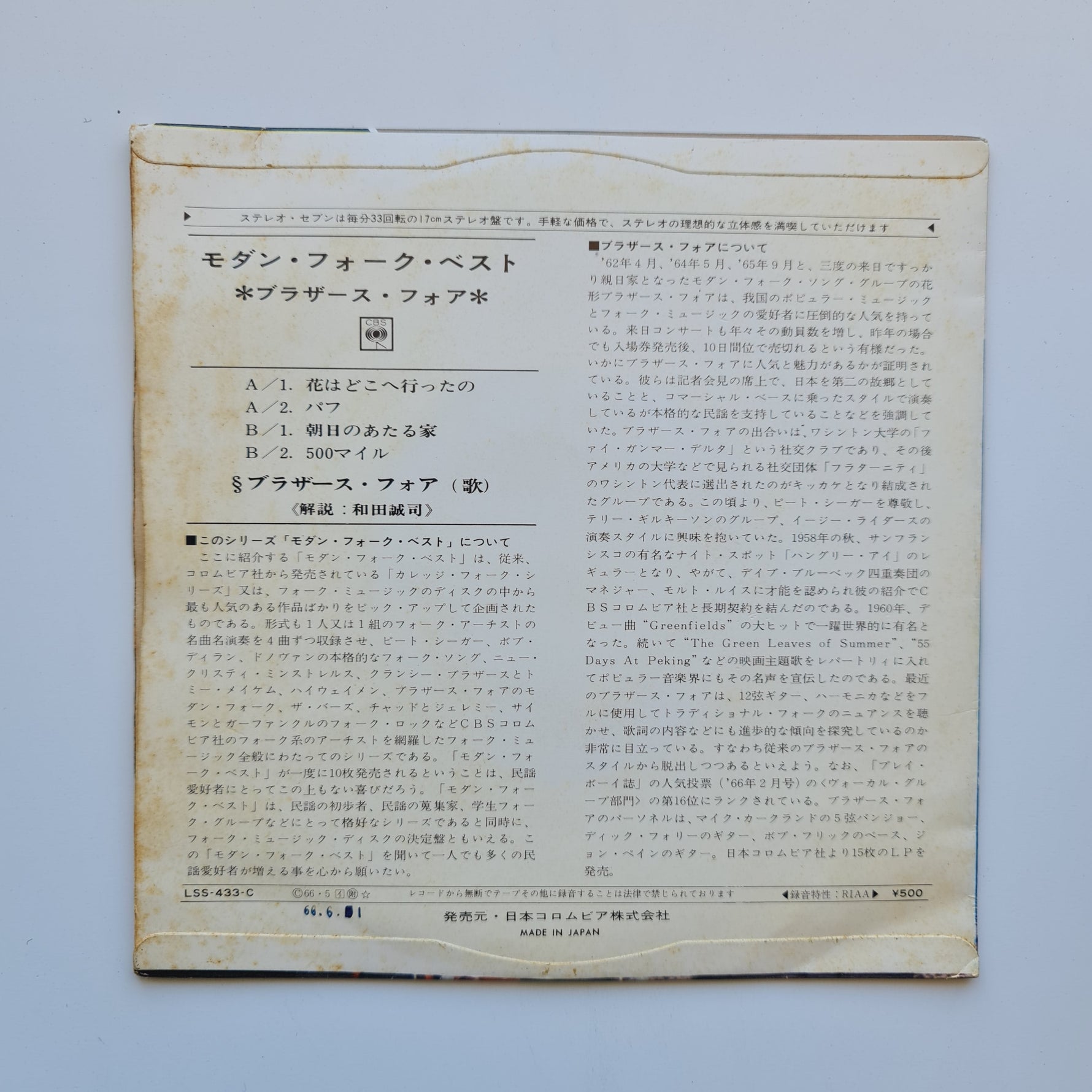 The Brothers Four – Modern Folk Hits Japan Vinyl