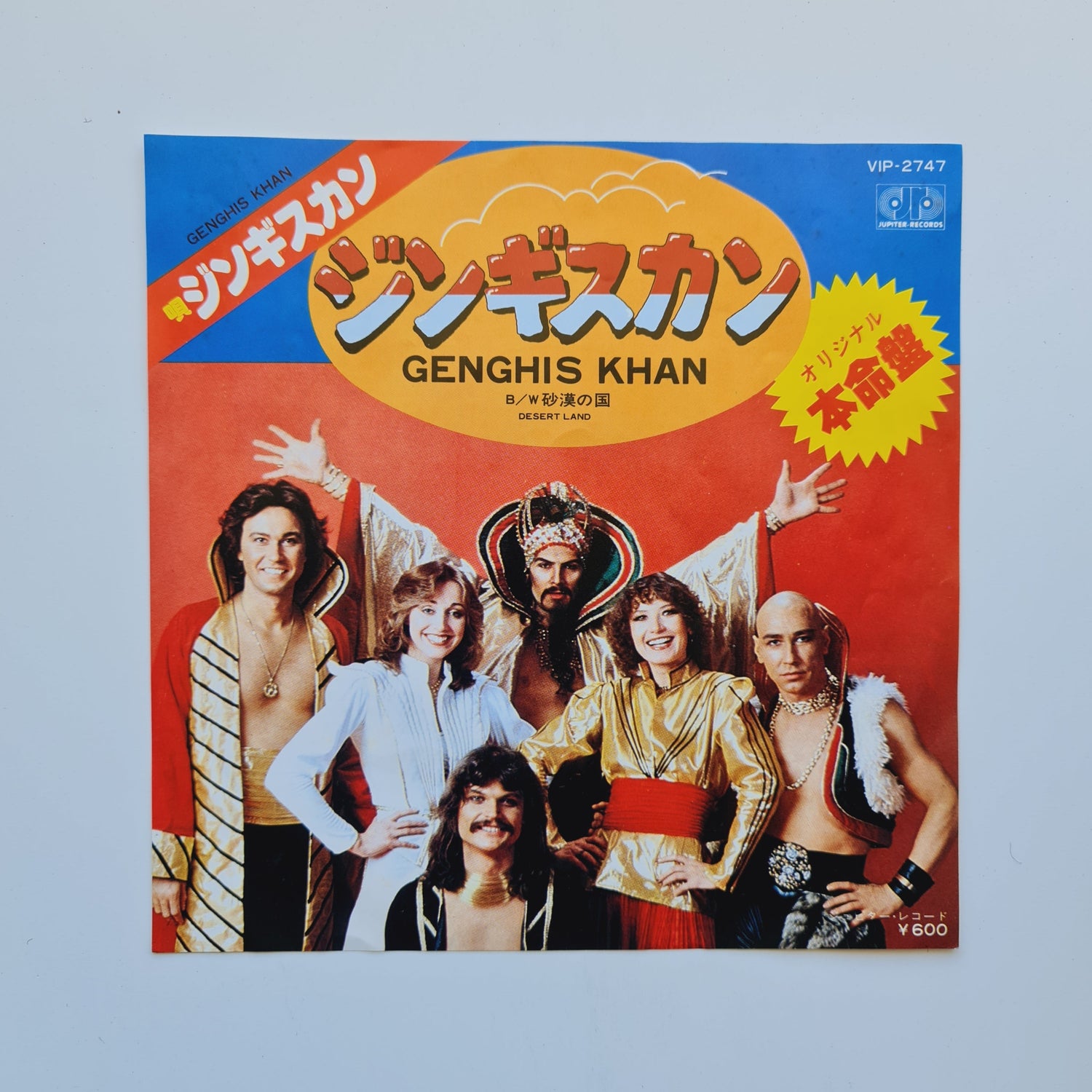 Genghis Khan – Genghis Khan / Desert Land Japan Vinyl