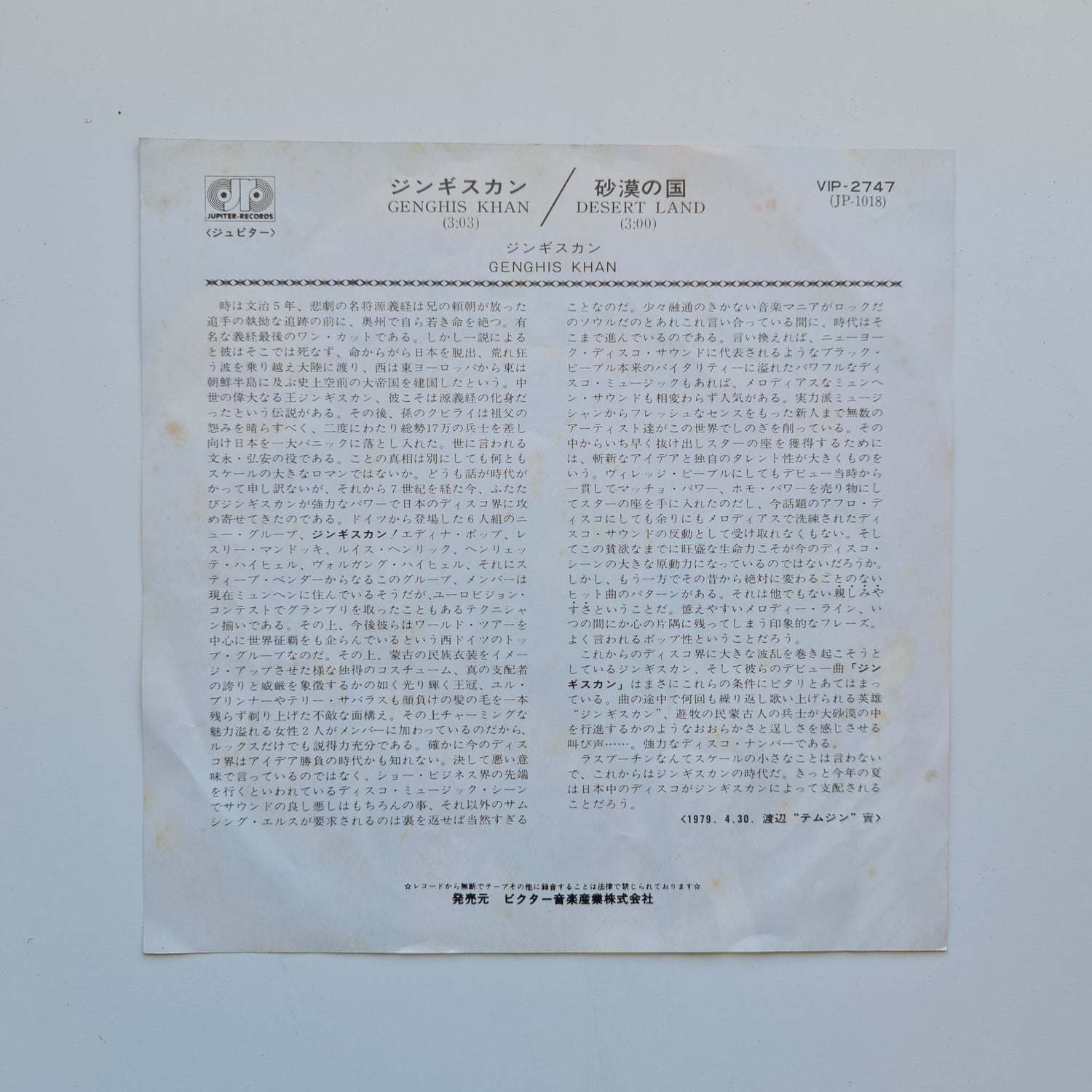 Genghis Khan – Genghis Khan / Desert Land Japan Vinyl
