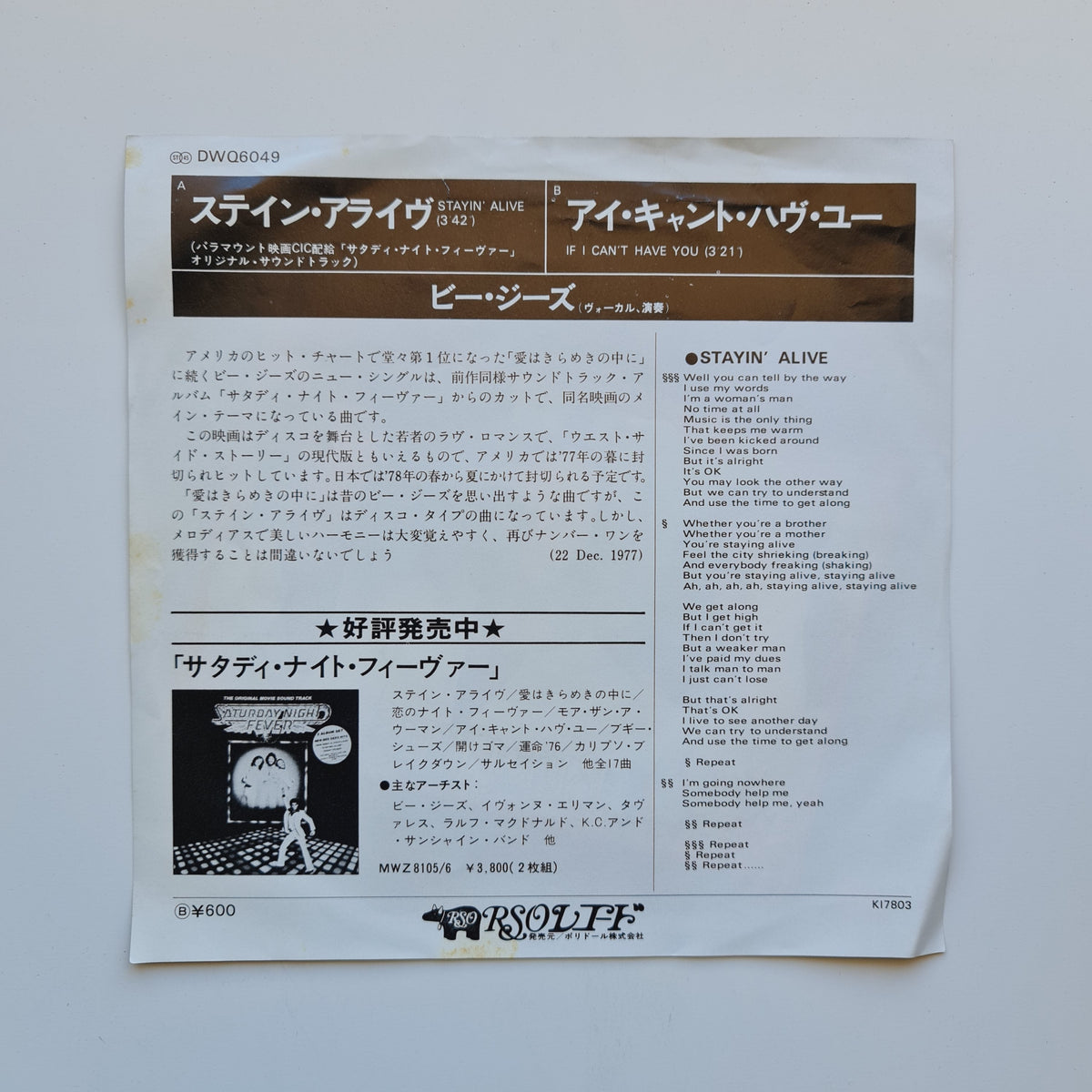 Bee Gees – Stayin' Alive / If I Can't Have You Japan Vinyl