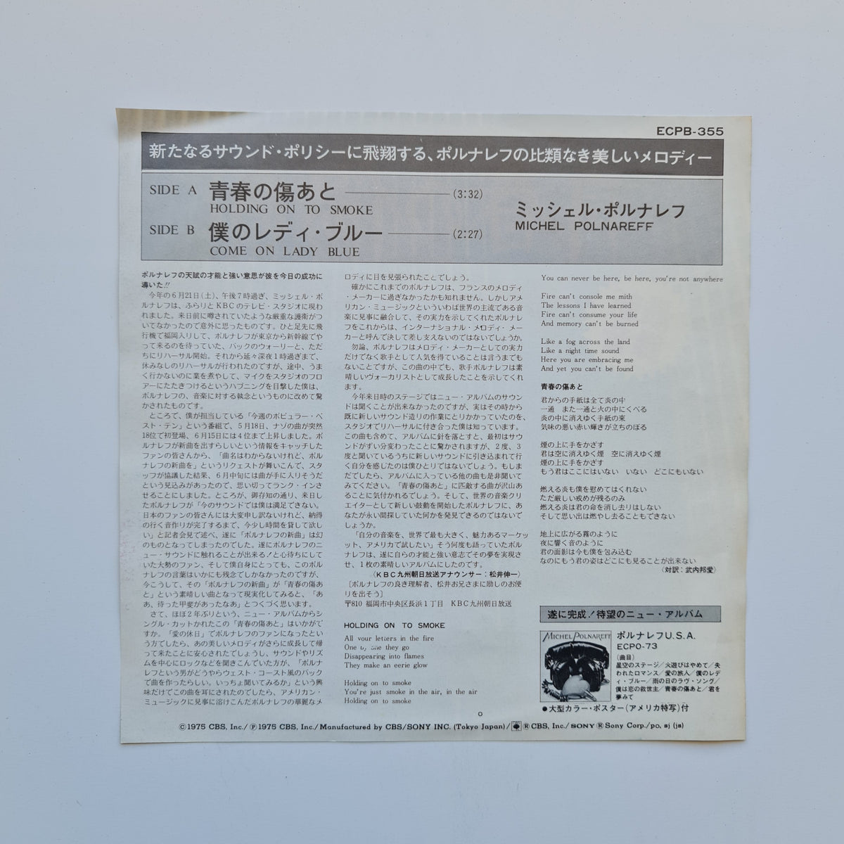 Michel Polnareff – Holding On To Smoke / Come On Lady Blue Japan Vinyl