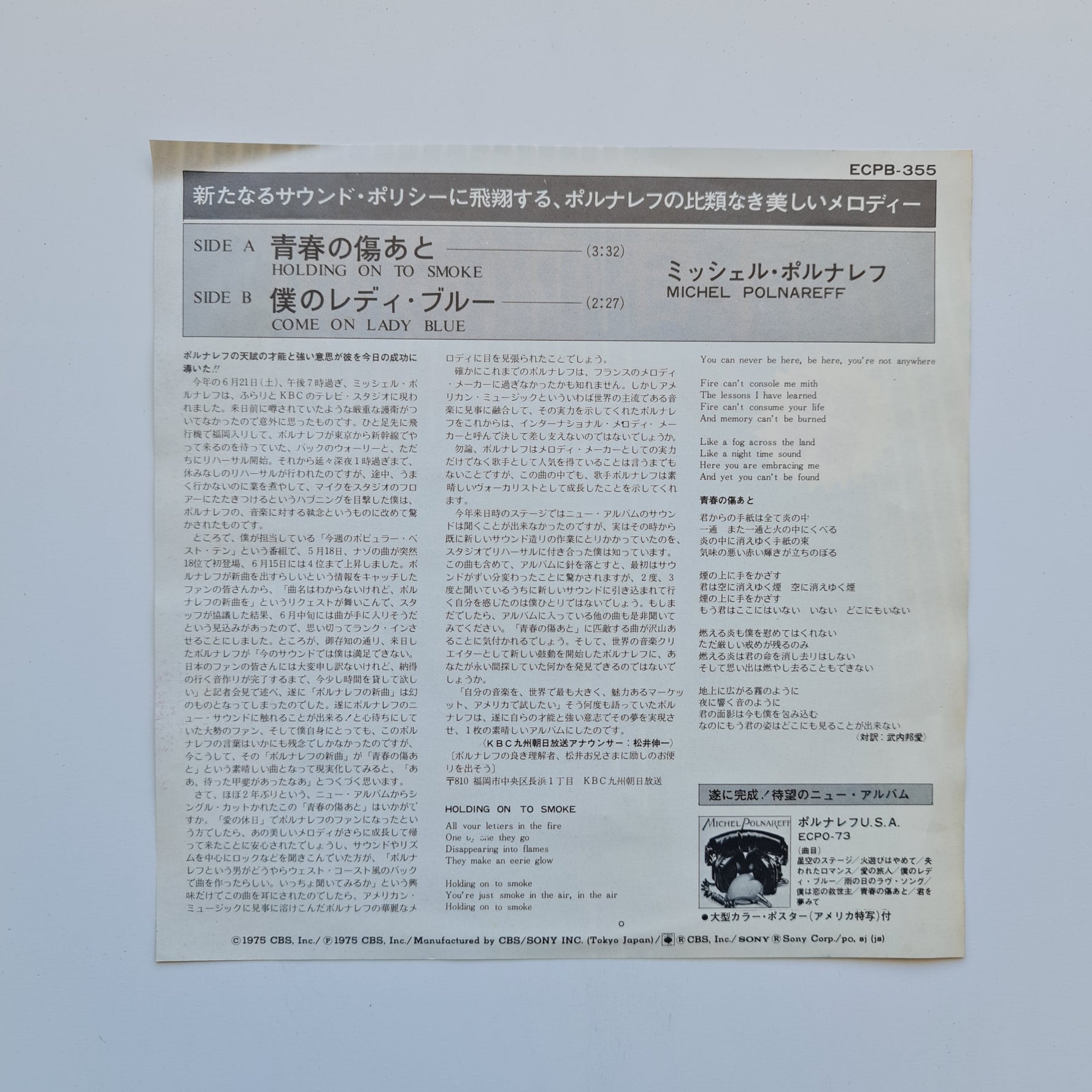 Michel Polnareff – Holding On To Smoke / Come On Lady Blue Japan Vinyl