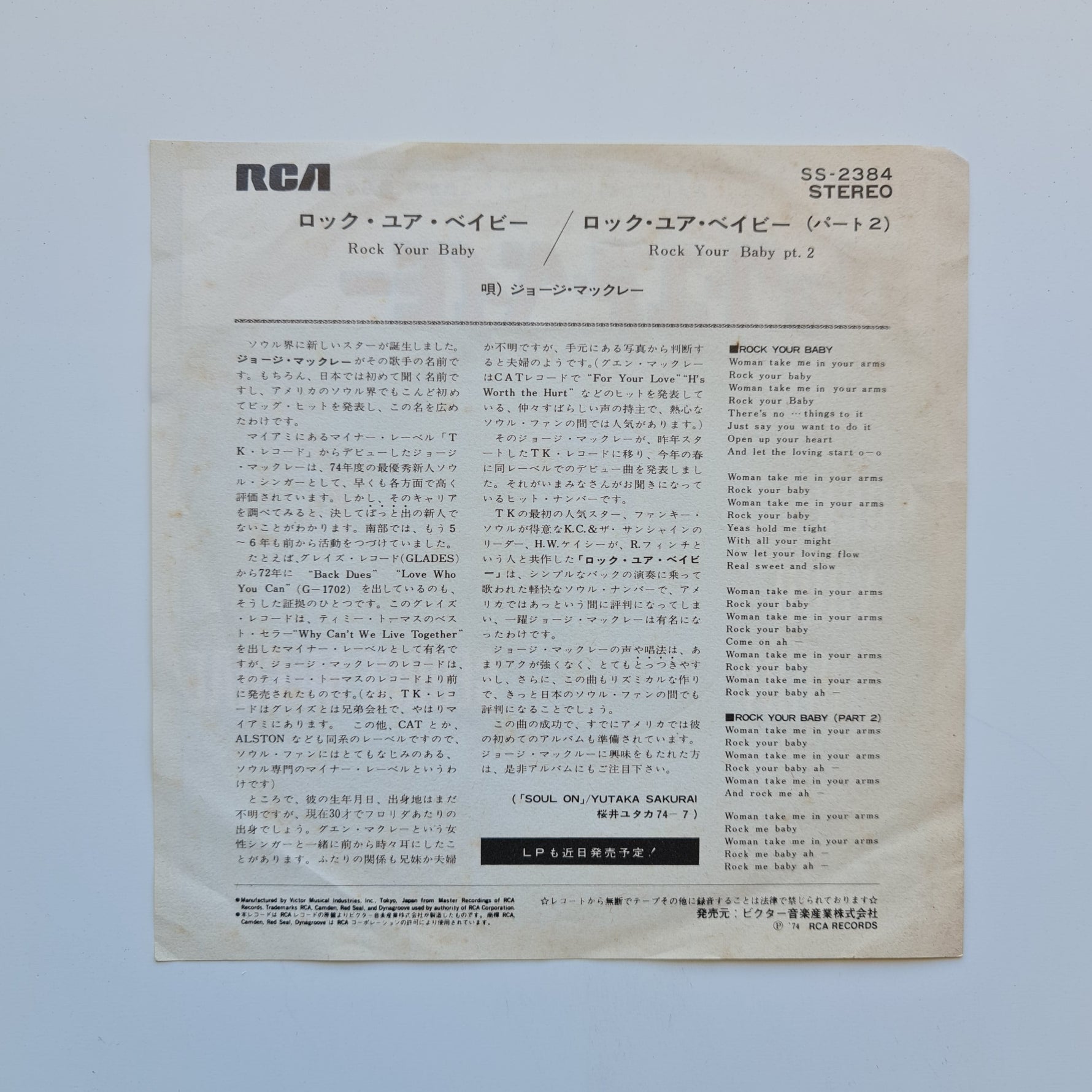 George McCrae – Rock Your Baby / Rock Your Baby (Part 2) Japan Vinyl