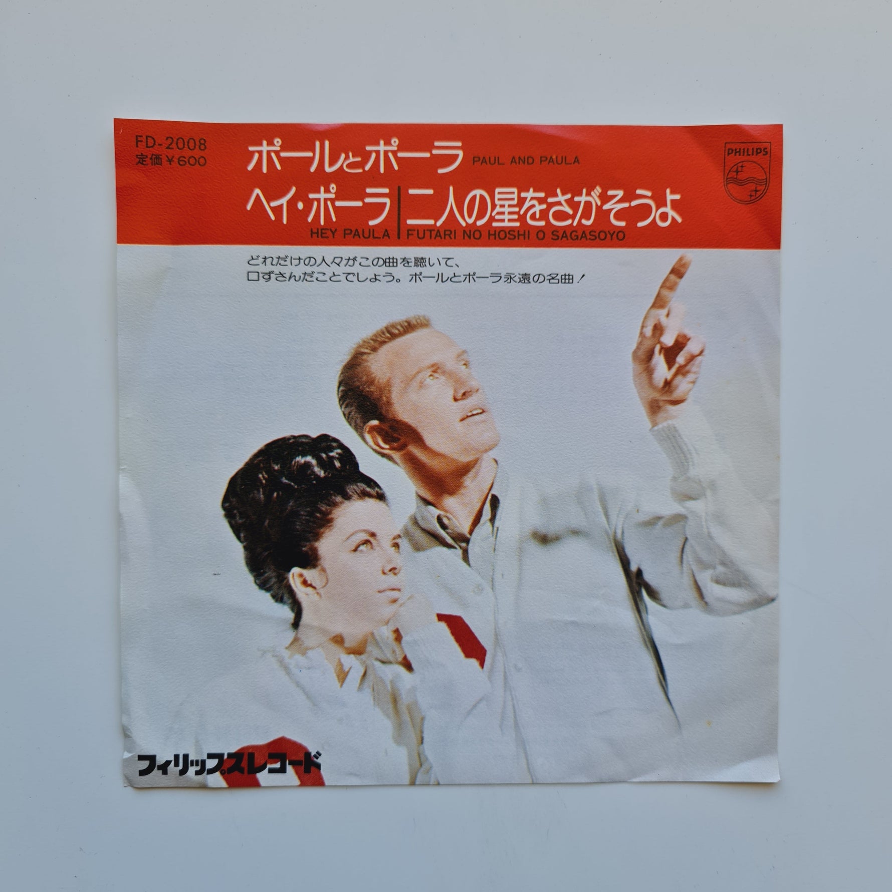 Paul & Paula – Hey Paula / Futari No Hoshi O Sagasoyo Japan Vinyl
