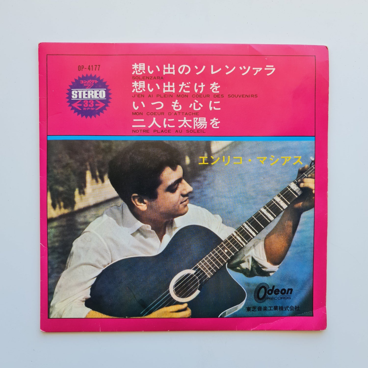 Enrico Macias – Enrico Macias Japan Vinyl