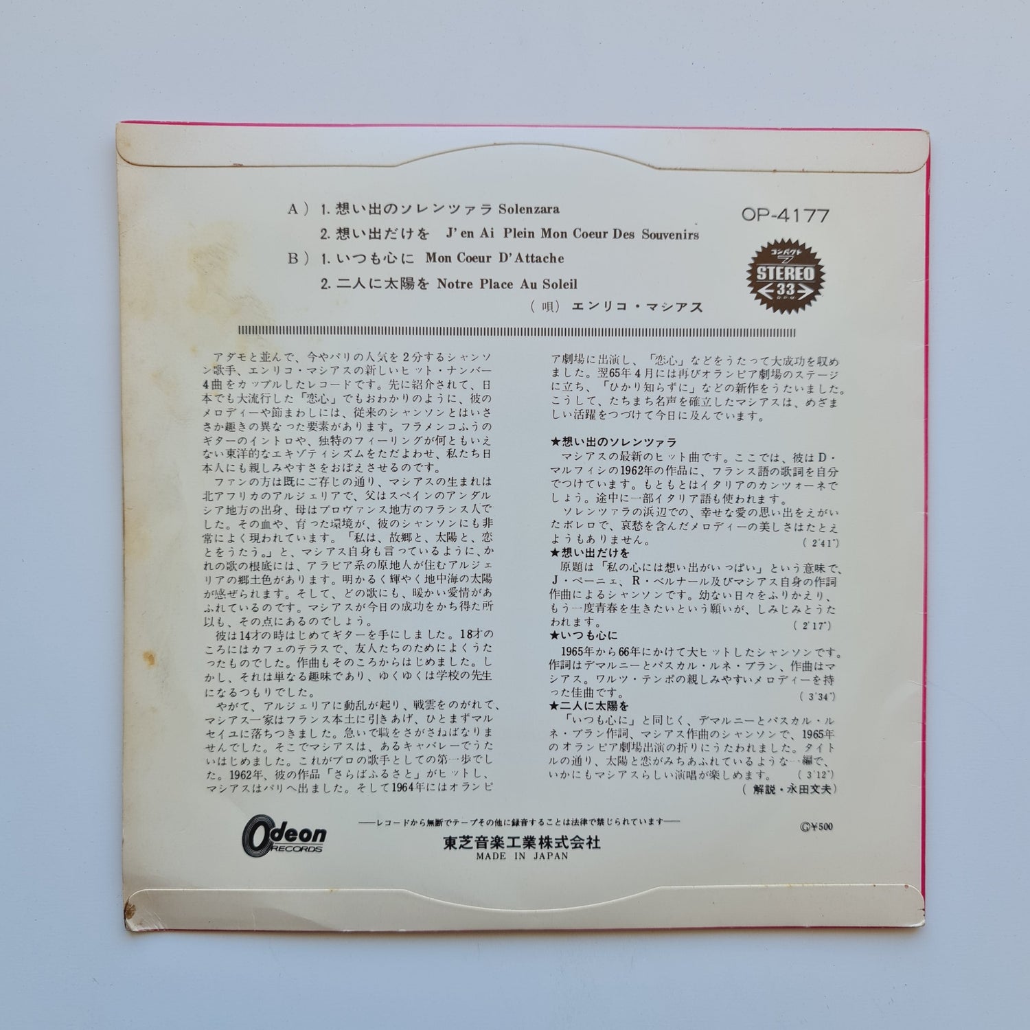 Enrico Macias – Enrico Macias Japan Vinyl