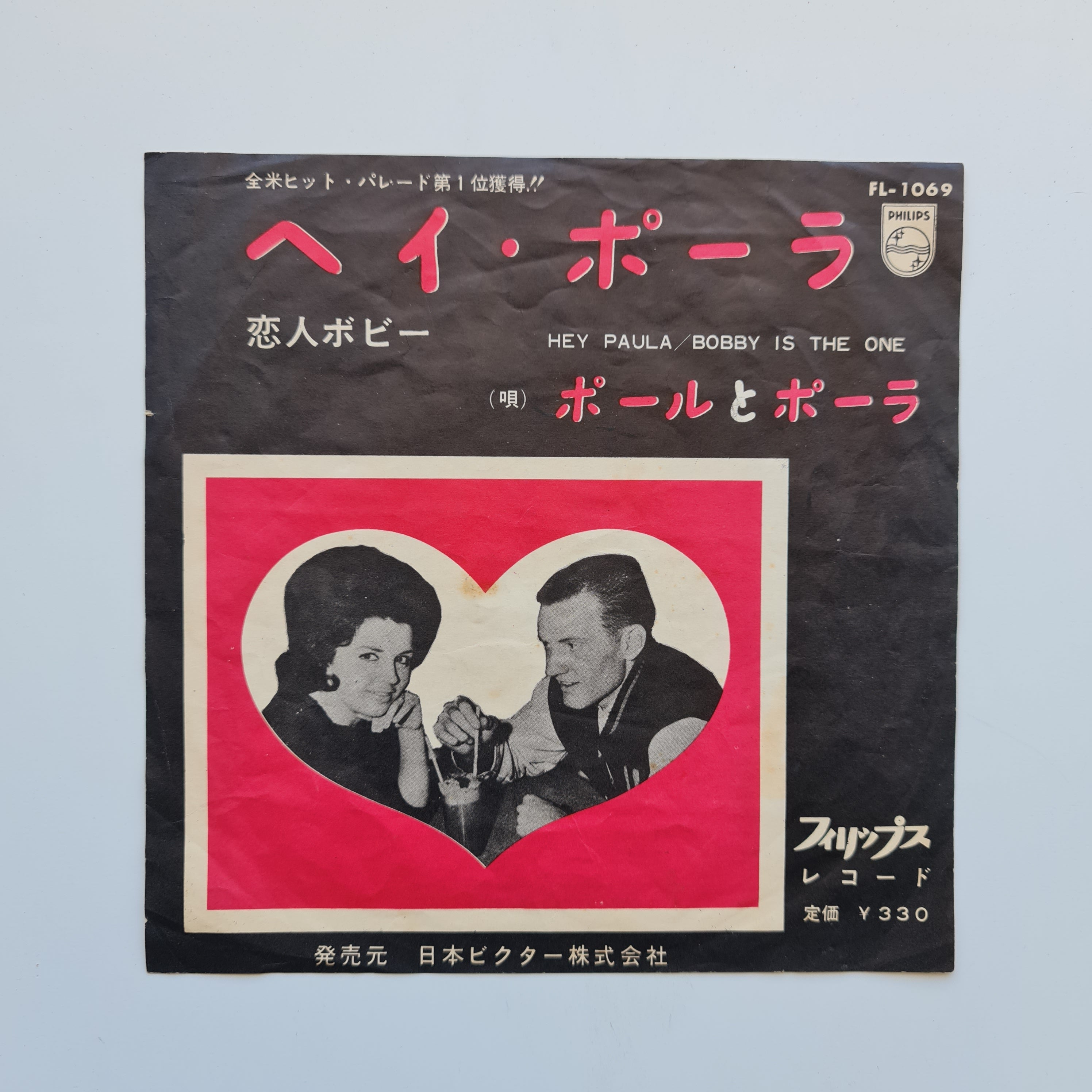 Paul And Paula – Hey Paula / Bobby Is The One – Only Japan Vinyl