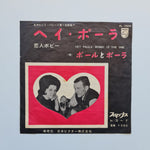 Paul And Paula – Hey Paula / Bobby Is The One Japan Vinyl