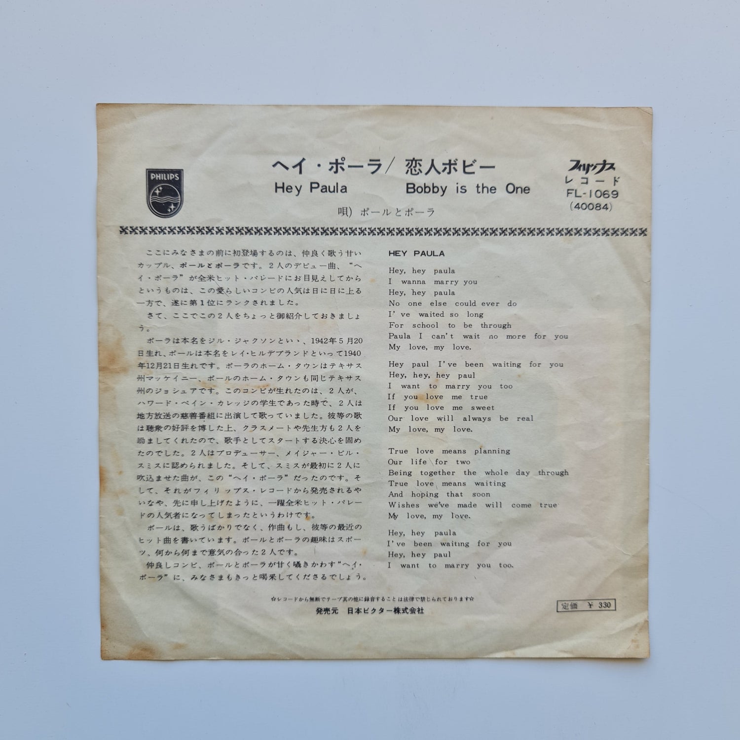 Paul And Paula – Hey Paula / Bobby Is The One Japan Vinyl