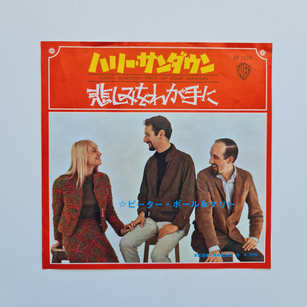 Peter, Paul & Mary – Hurry Sundown / Pick Up Your Sorrows Japan Vinyl