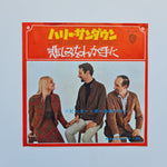 Peter, Paul & Mary – Hurry Sundown / Pick Up Your Sorrows Japan Vinyl