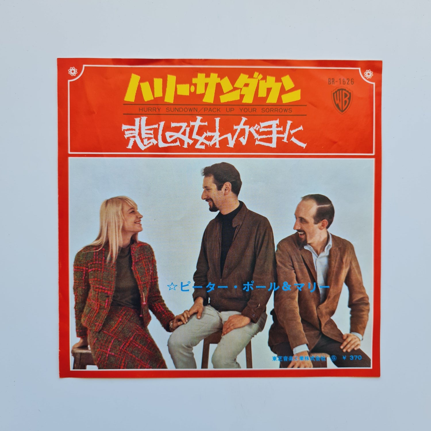 Peter, Paul & Mary – Hurry Sundown / Pick Up Your Sorrows Japan Vinyl