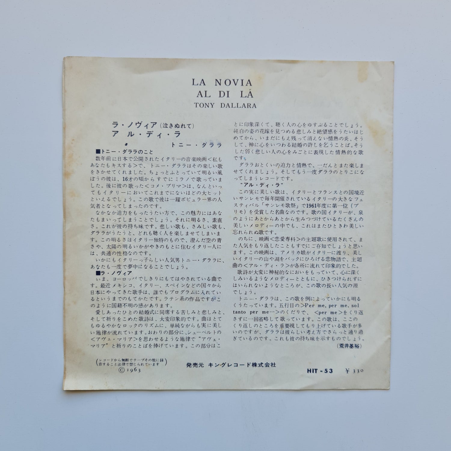 Tony Dallara – La Novia / Al Di La Japan Vinyl