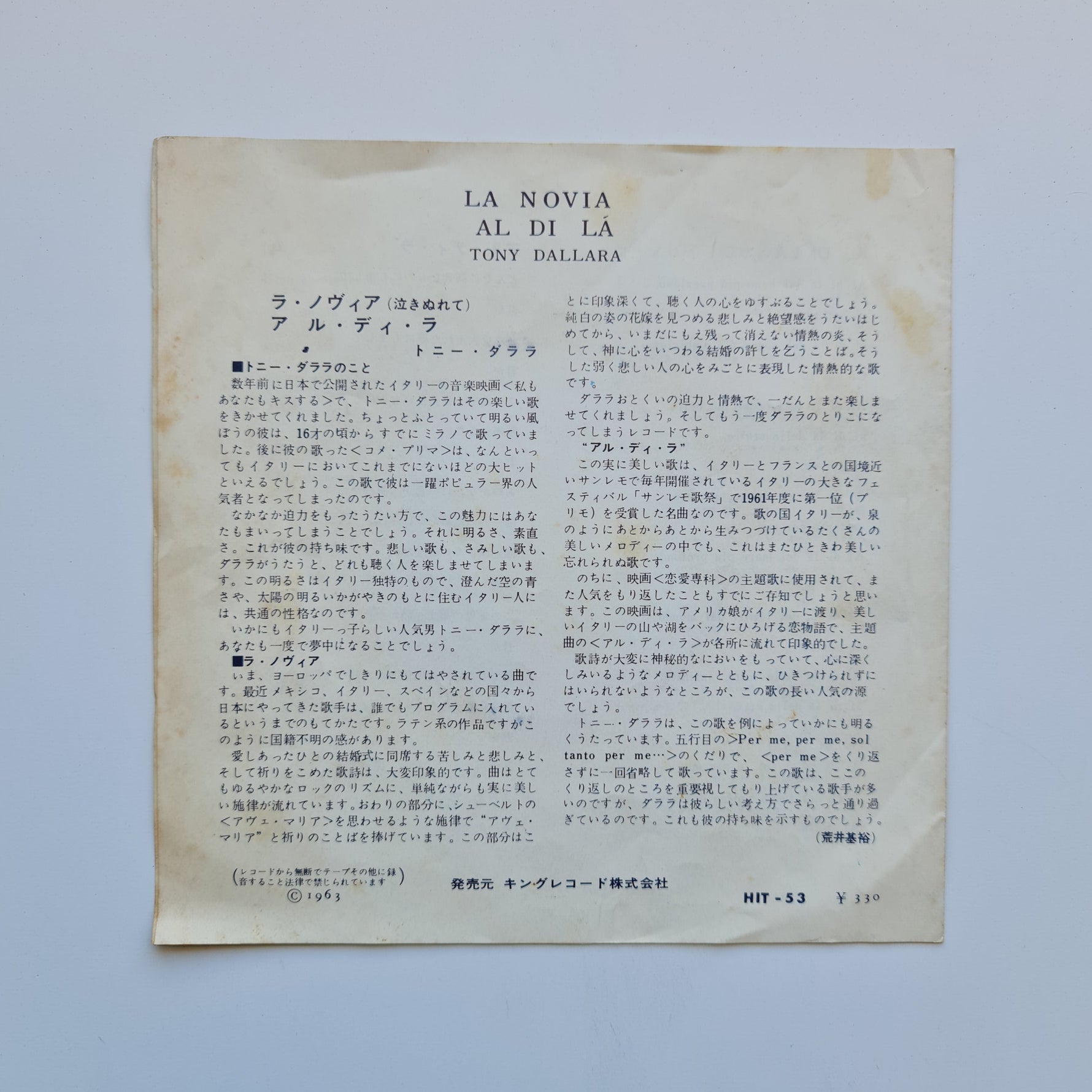 Tony Dallara – La Novia / Al Di La Japan Vinyl