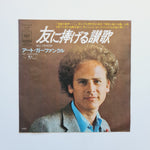 Art Garfunkel – All I Know / Old Man Japan Vinyl