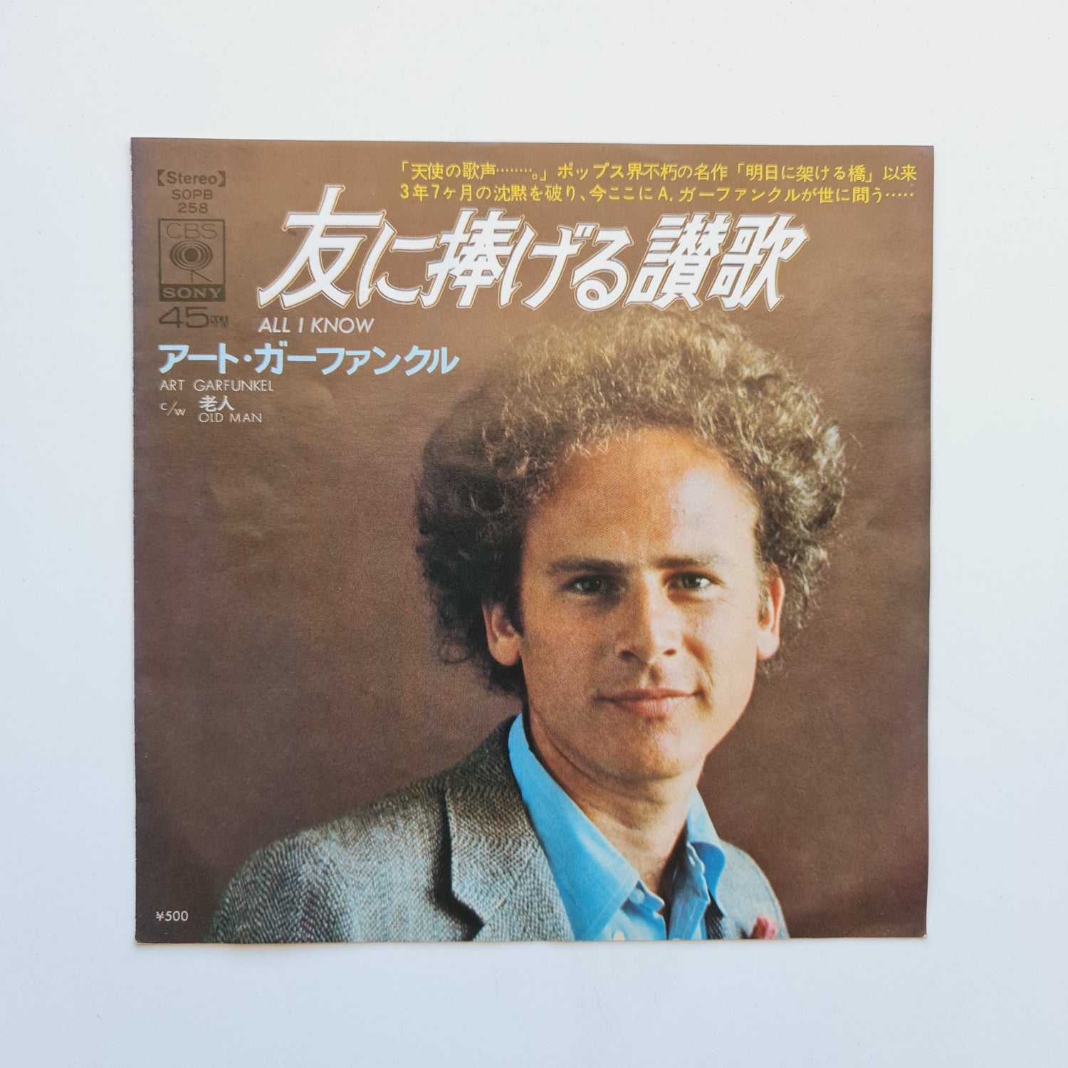 Art Garfunkel – All I Know / Old Man Japan Vinyl