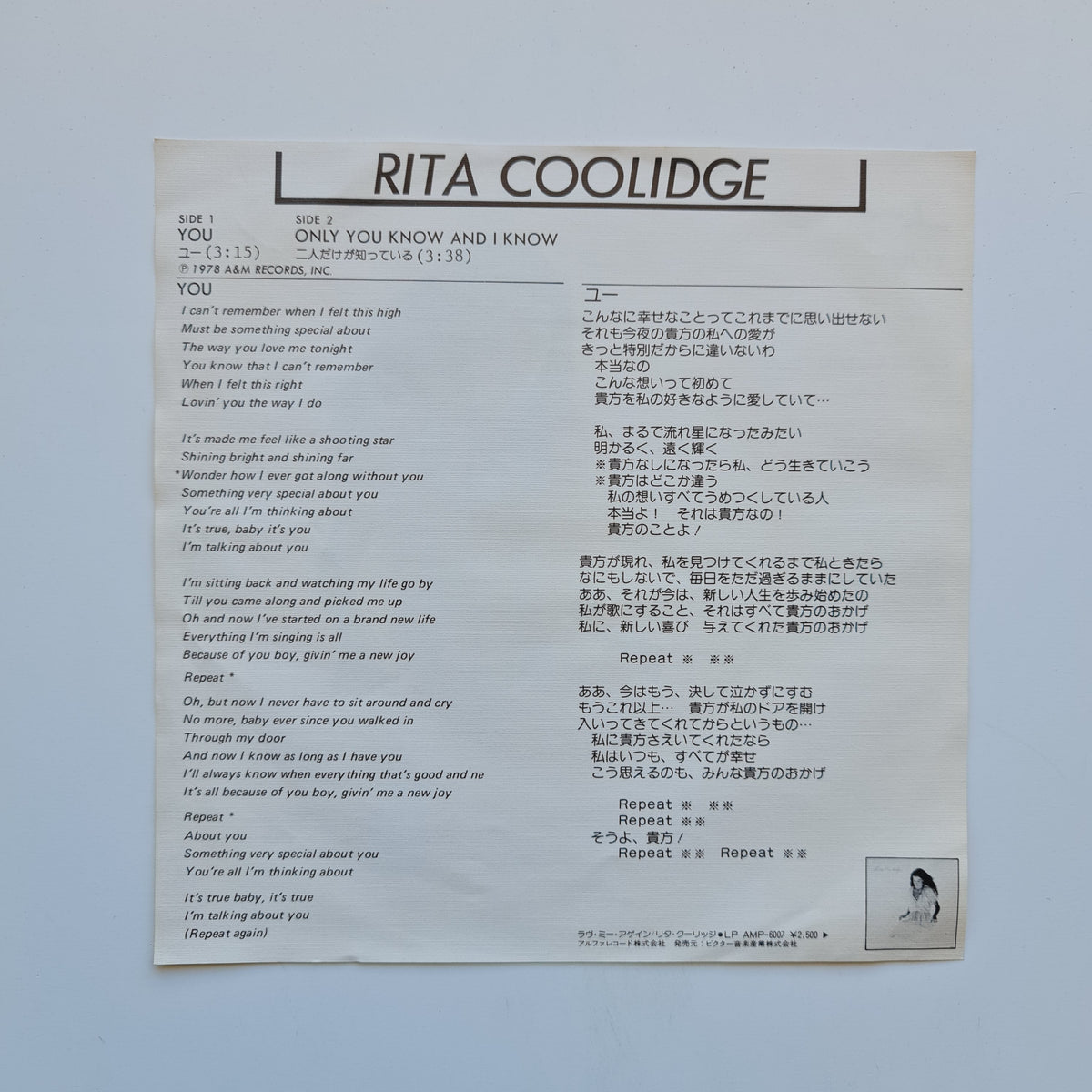 Rita Coolidge – You / Only You Know And I Know Japan Vinyl